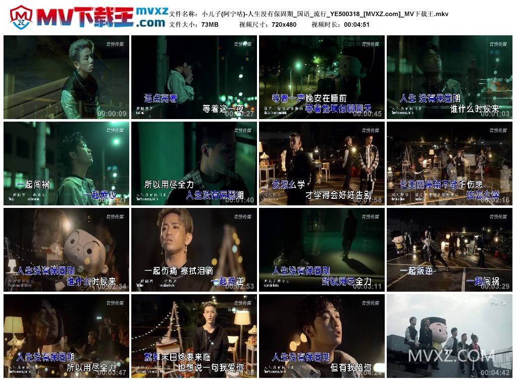 小儿子(阿宁咕)-人生没有保固期_国语_流行_YE500318